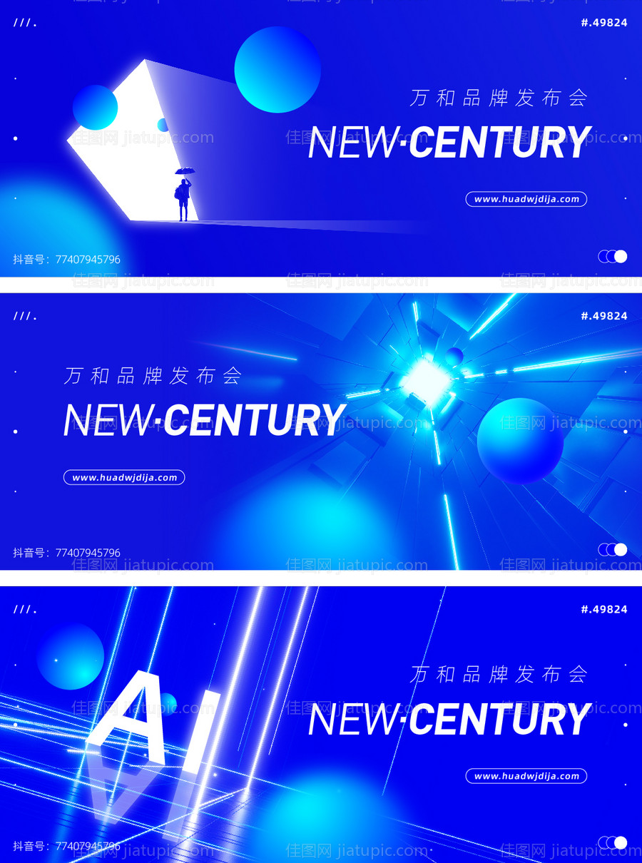 发布会KV蓝色底纹背景-源文件