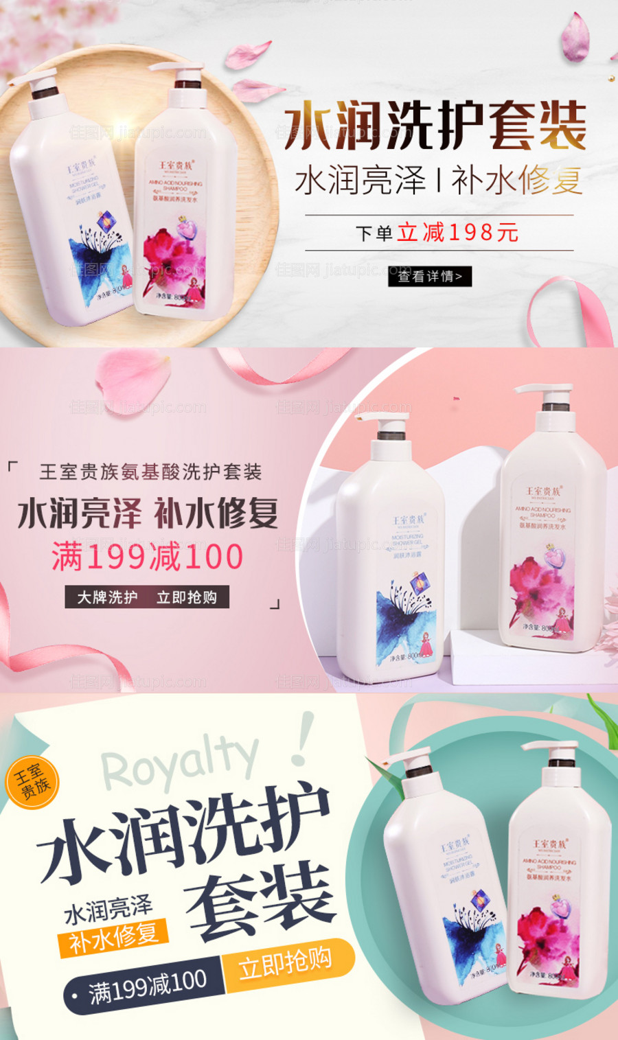 沐浴露 -源文件