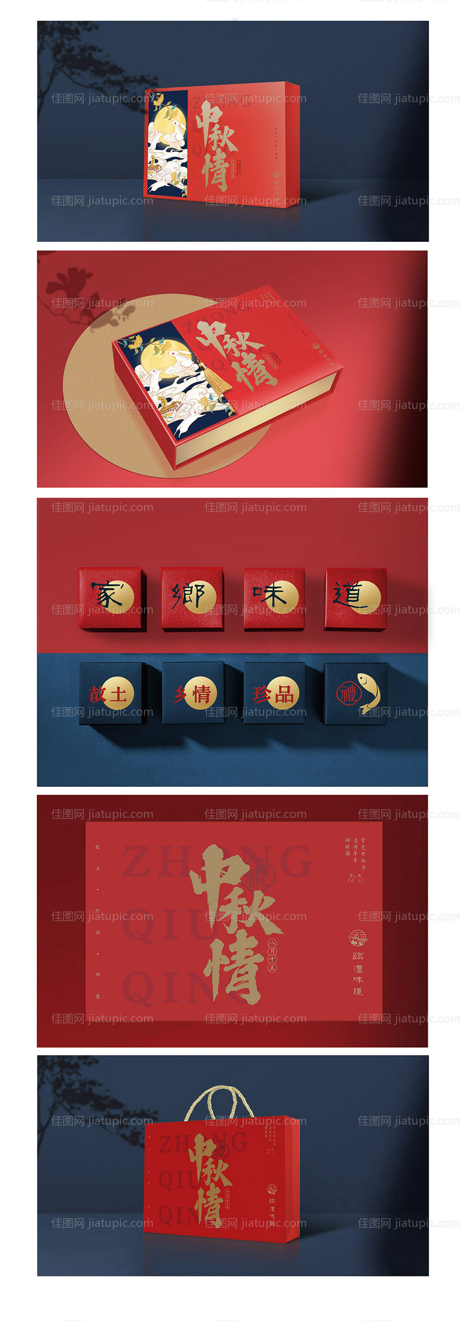 中秋月饼礼盒包装设计-源文件