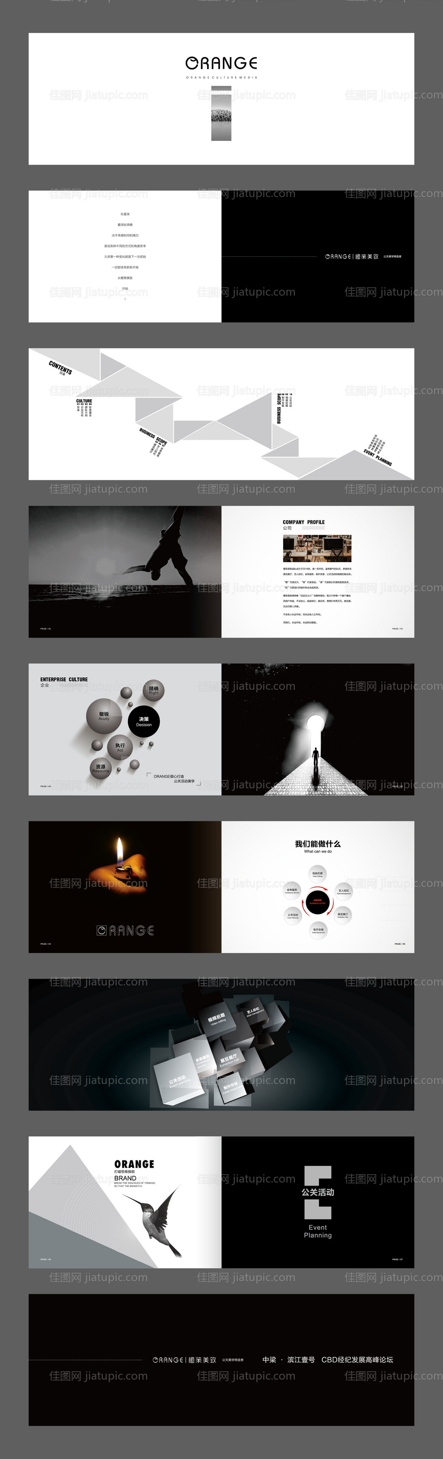 企业画册-源文件