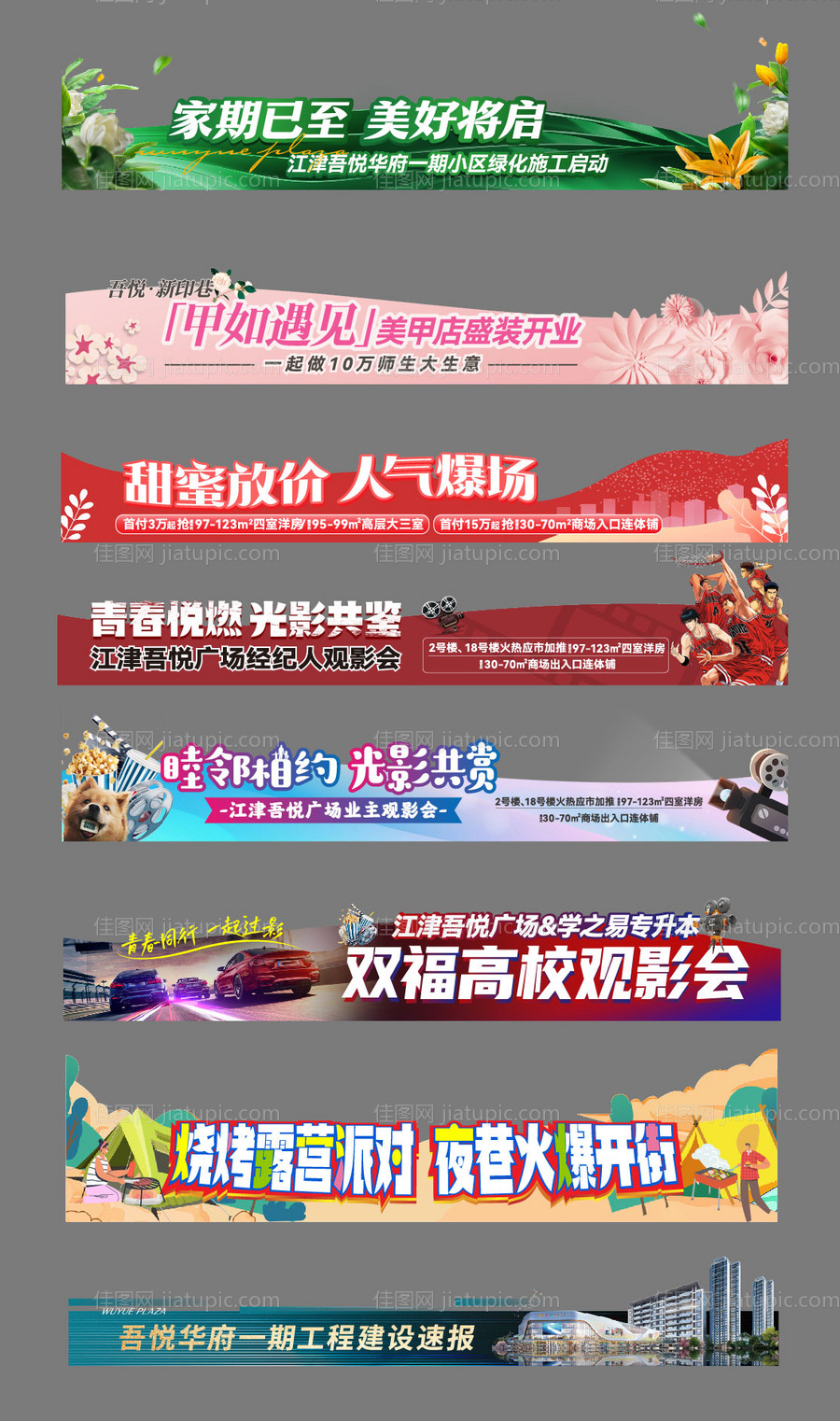 视频压条-源文件