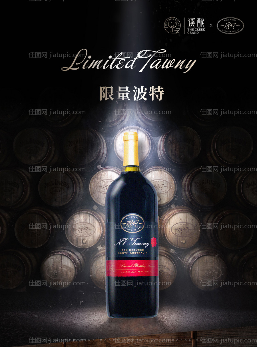 橡木桶复古波特红酒海报-源文件