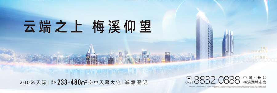 地产户外宣传主形象海报展板-源文件