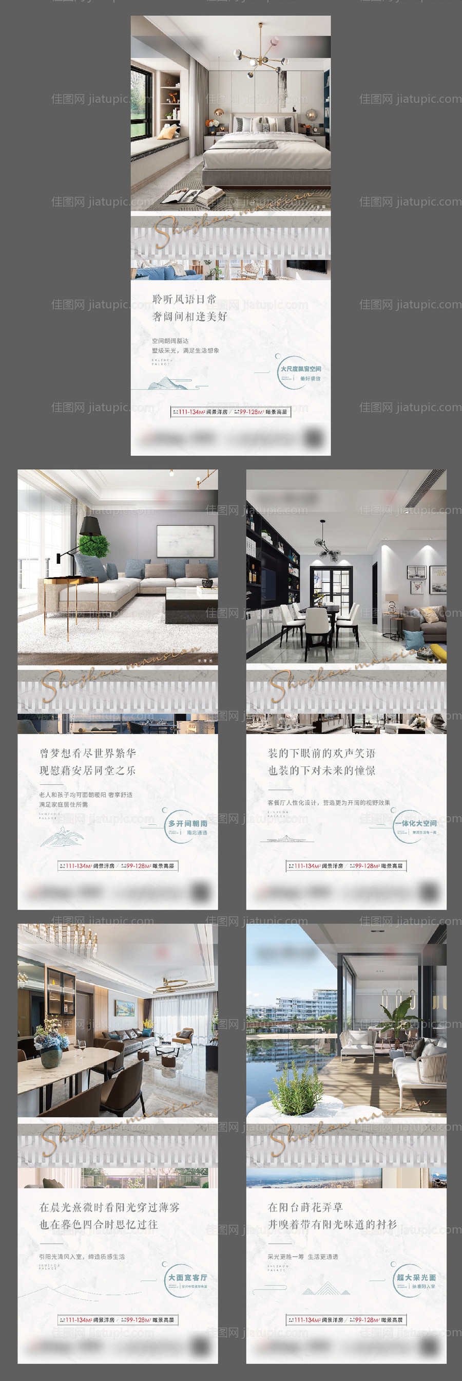 地产住宅装修价值点系列海报-源文件