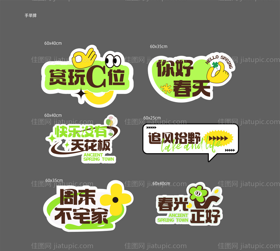 地产文旅手举牌-源文件