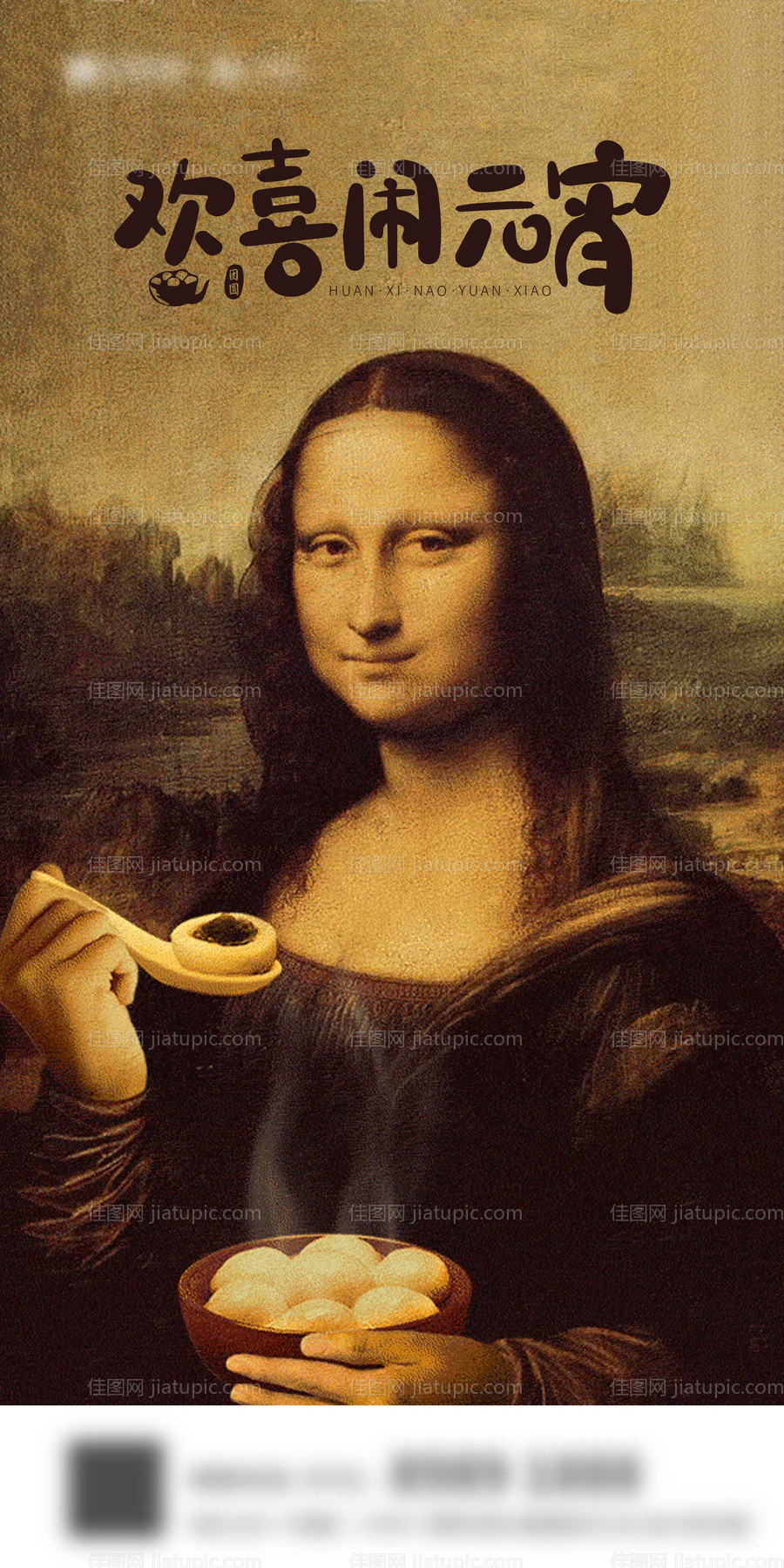 创意元宵节-源文件