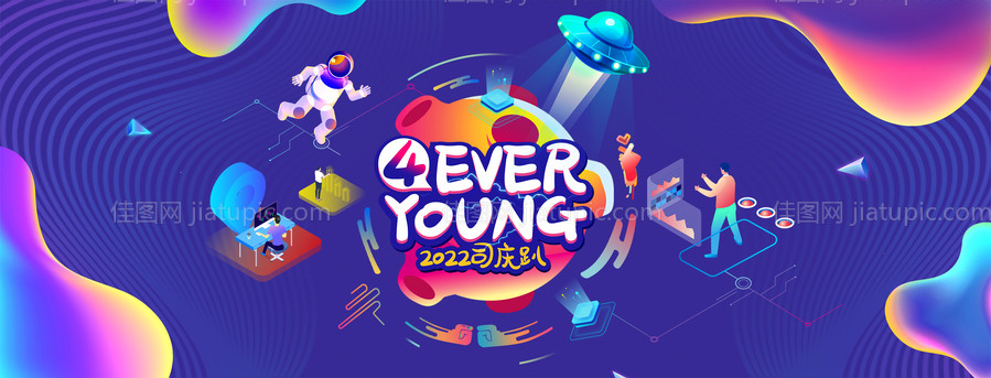 商业周年庆主kv-源文件