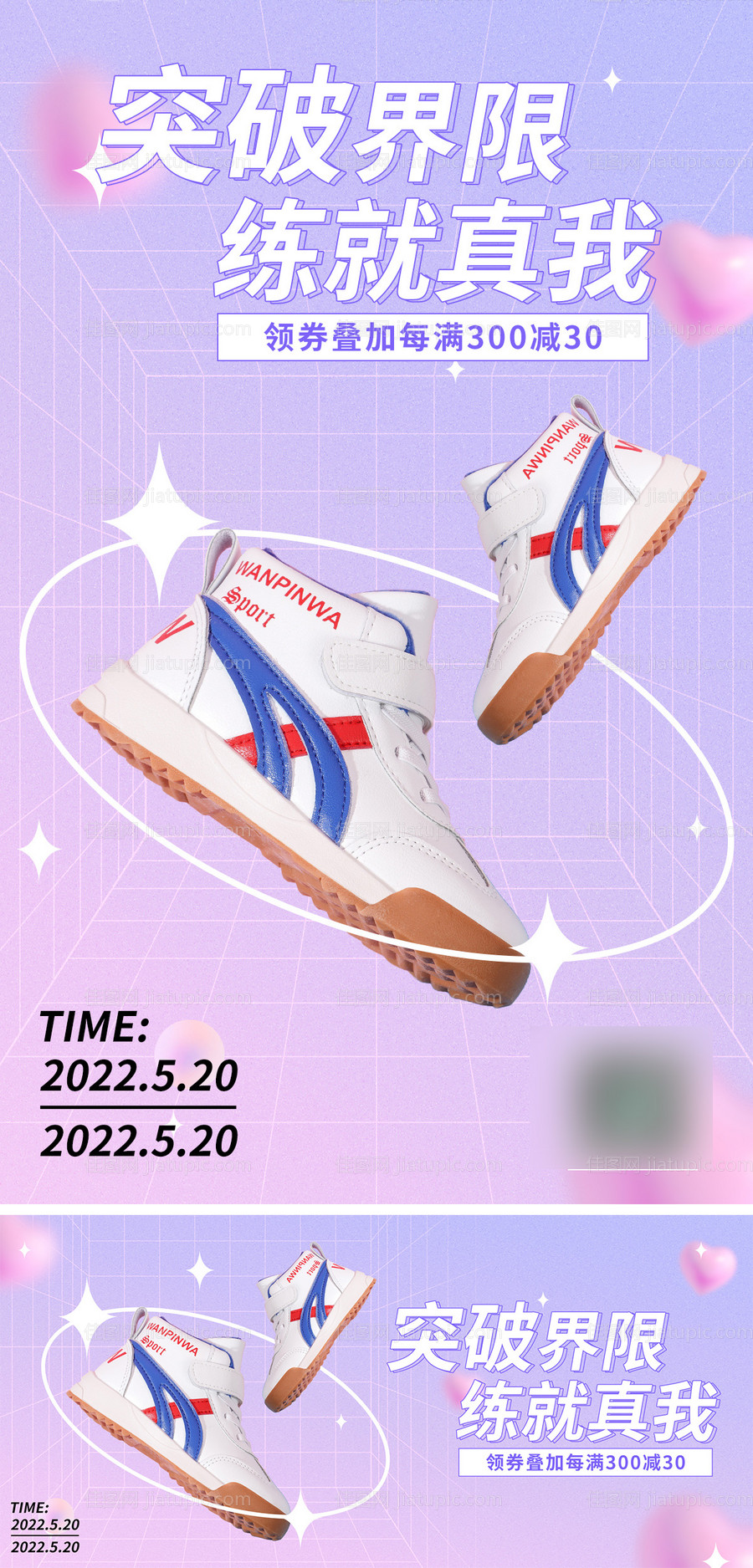 520表白季情人节渐变banner-源文件