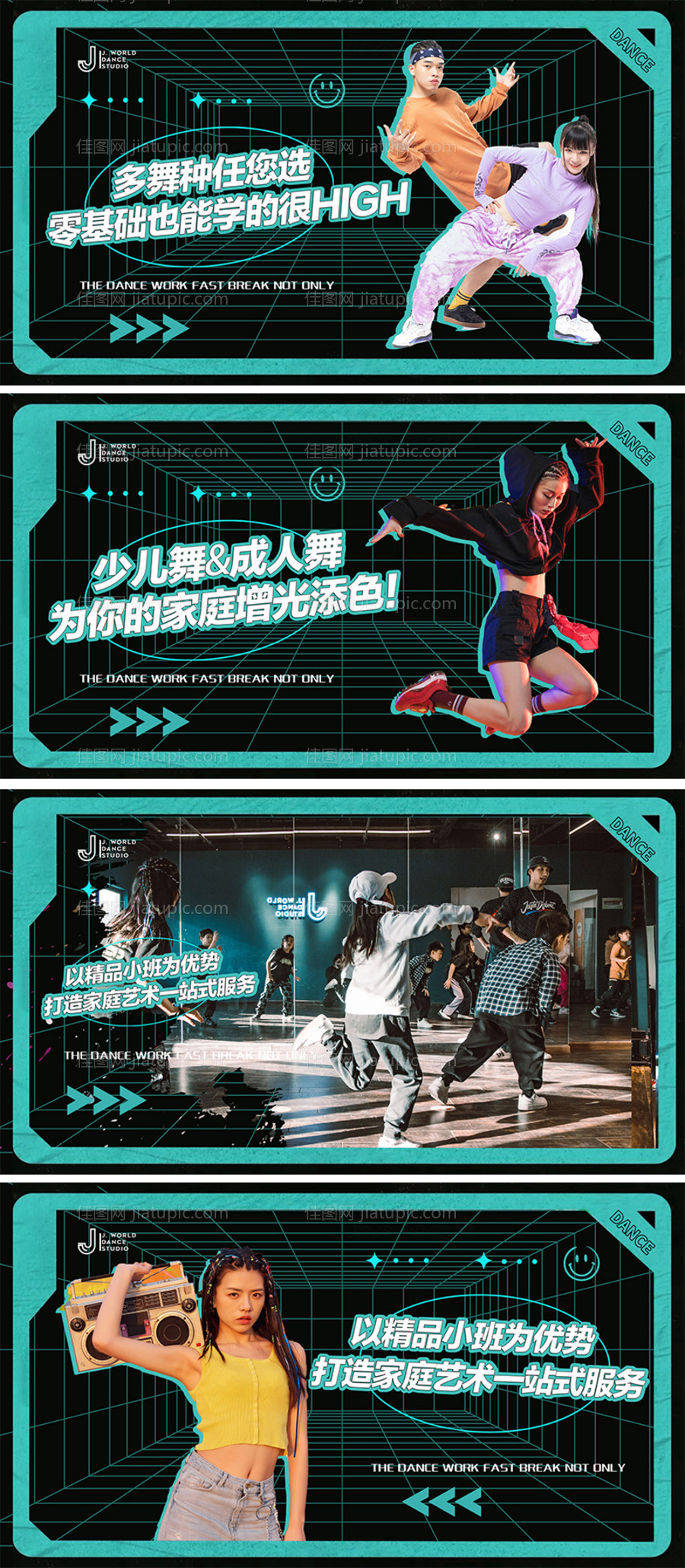 舞蹈健身房健身行业海报-源文件