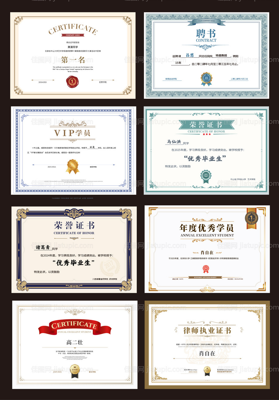 证书大全-源文件