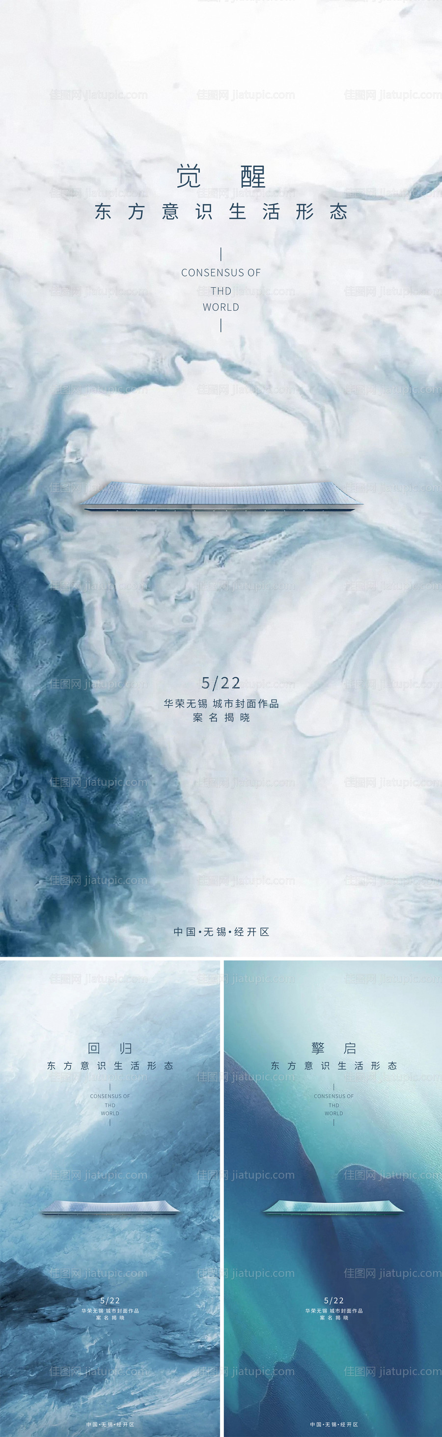 中式抽象开篇系列稿-源文件