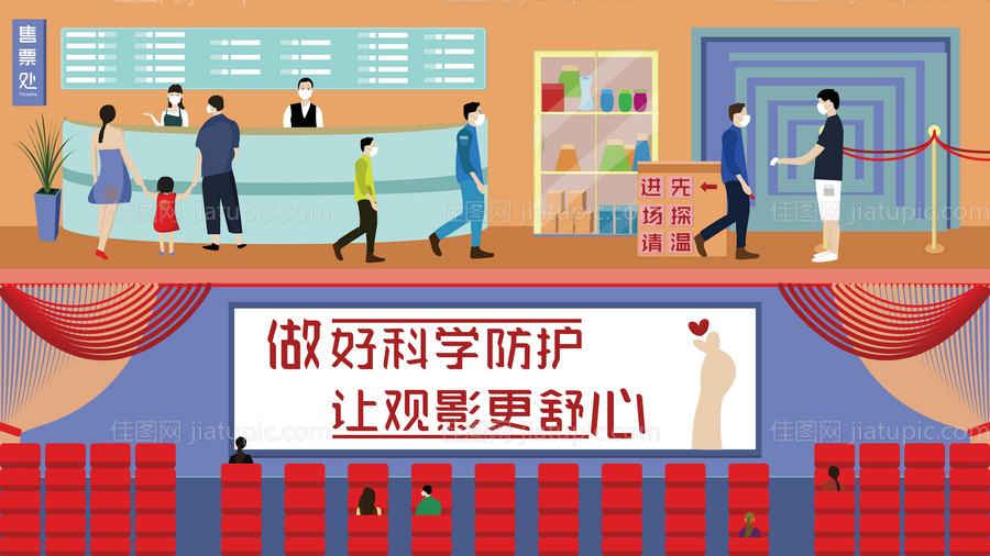 电影剧院影院剧场人气活动商业地产-源文件