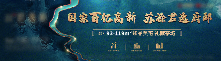 房地产户外主画面广告展板-源文件