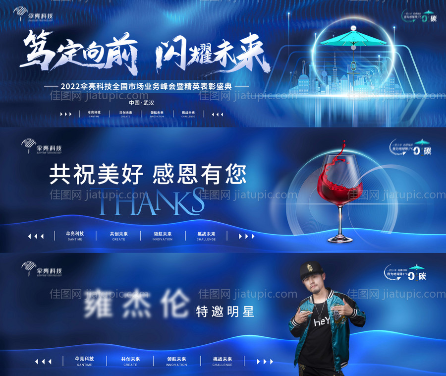 科技会议背景-源文件