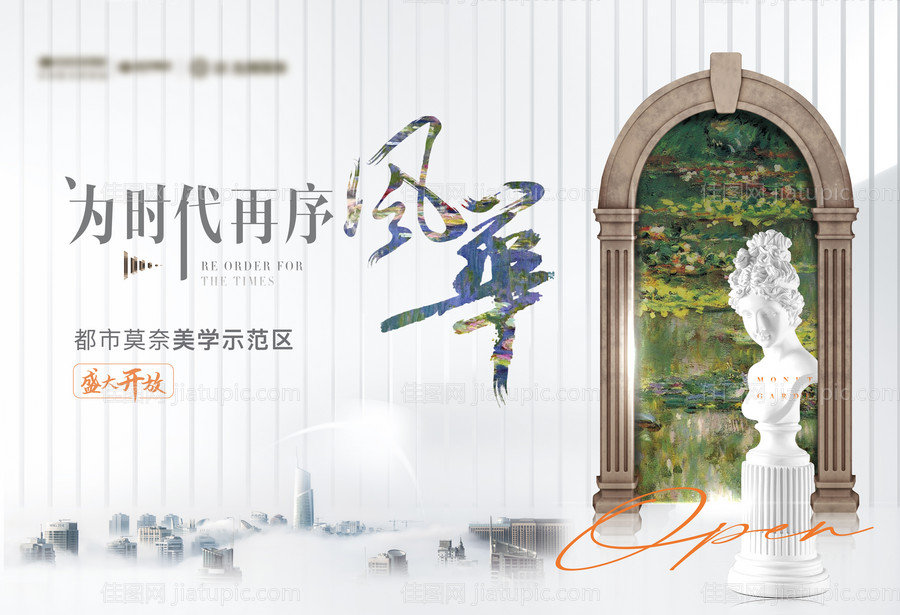 莫奈示范区开放-源文件