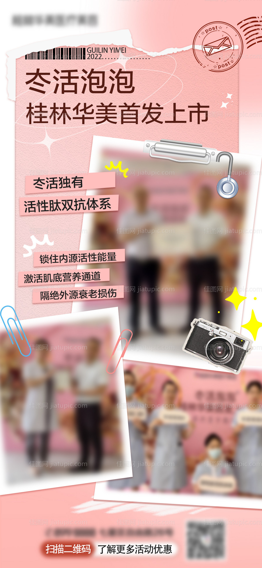 宣传排版海报-源文件