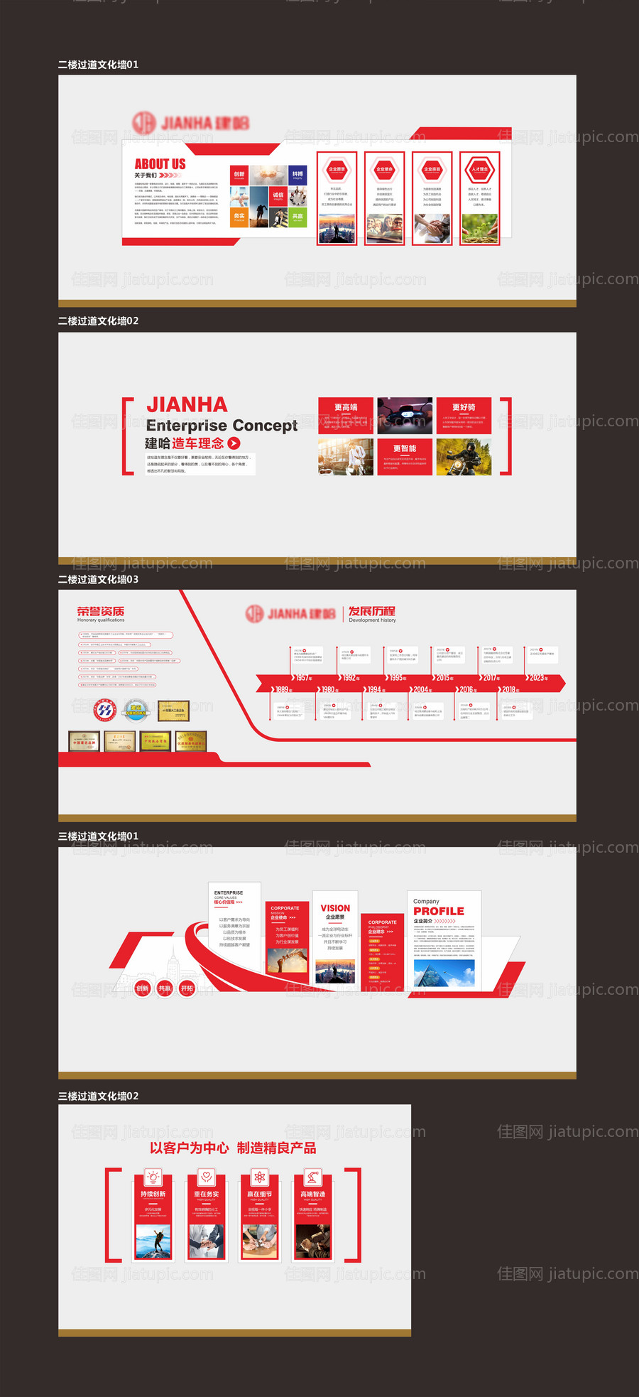 企业文化墙-源文件