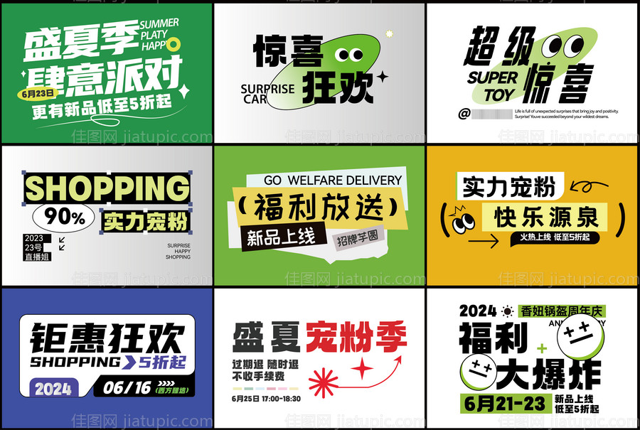 标题设计-源文件