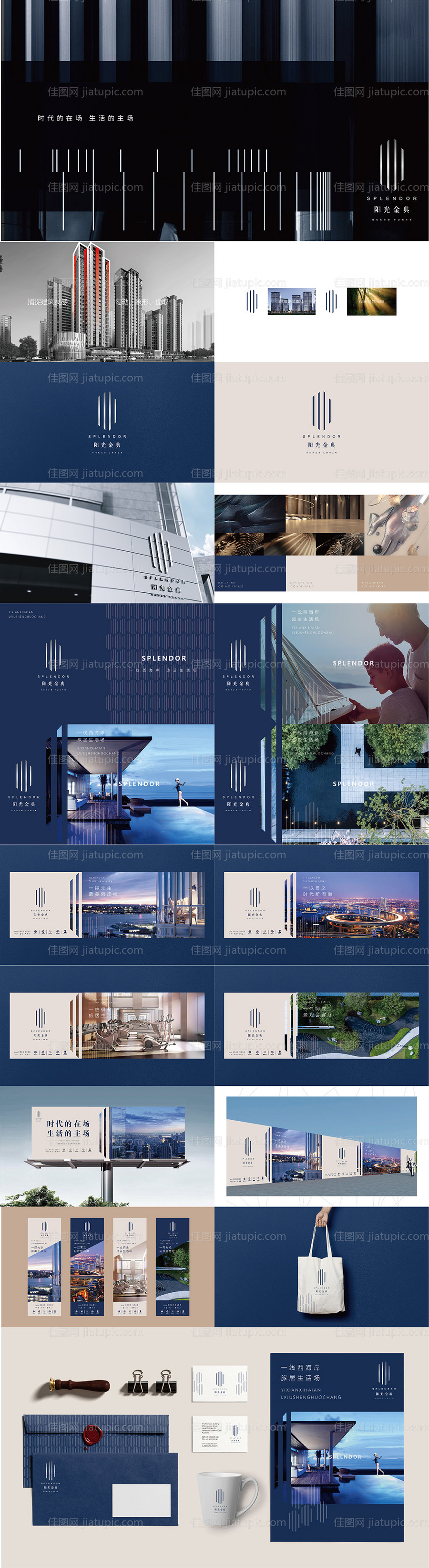 高端地产滨海项目提案-源文件