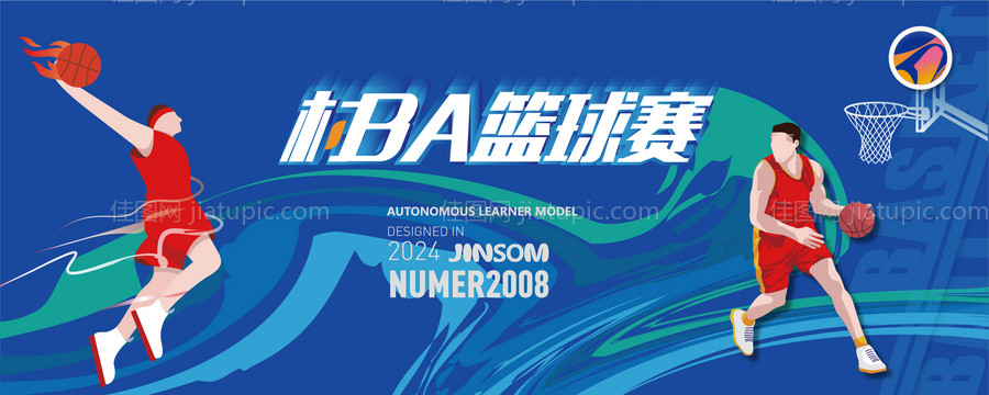 村BA篮球赛活动背景板-源文件
