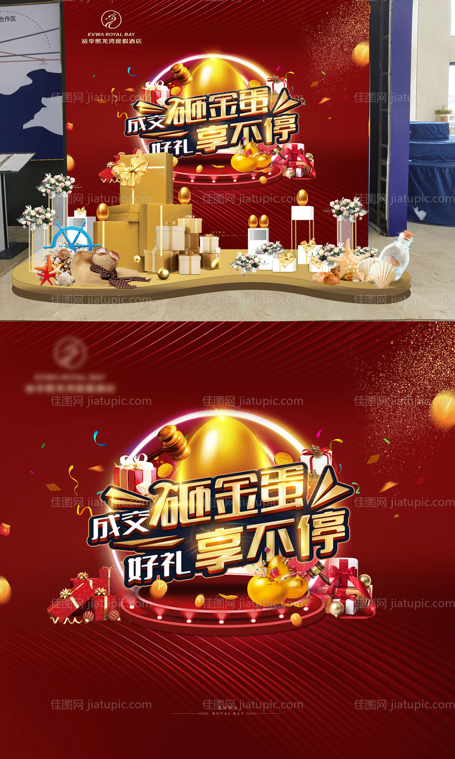 砸金蛋送豪礼-源文件