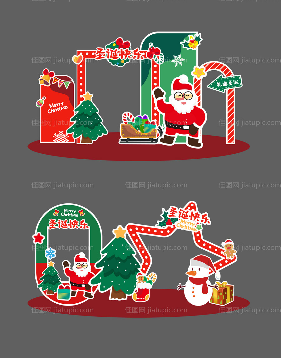 圣诞节签到美陈-源文件