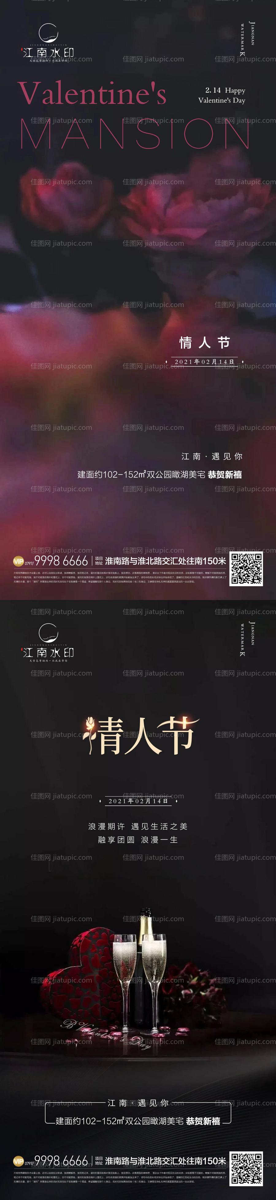 情人节 -源文件