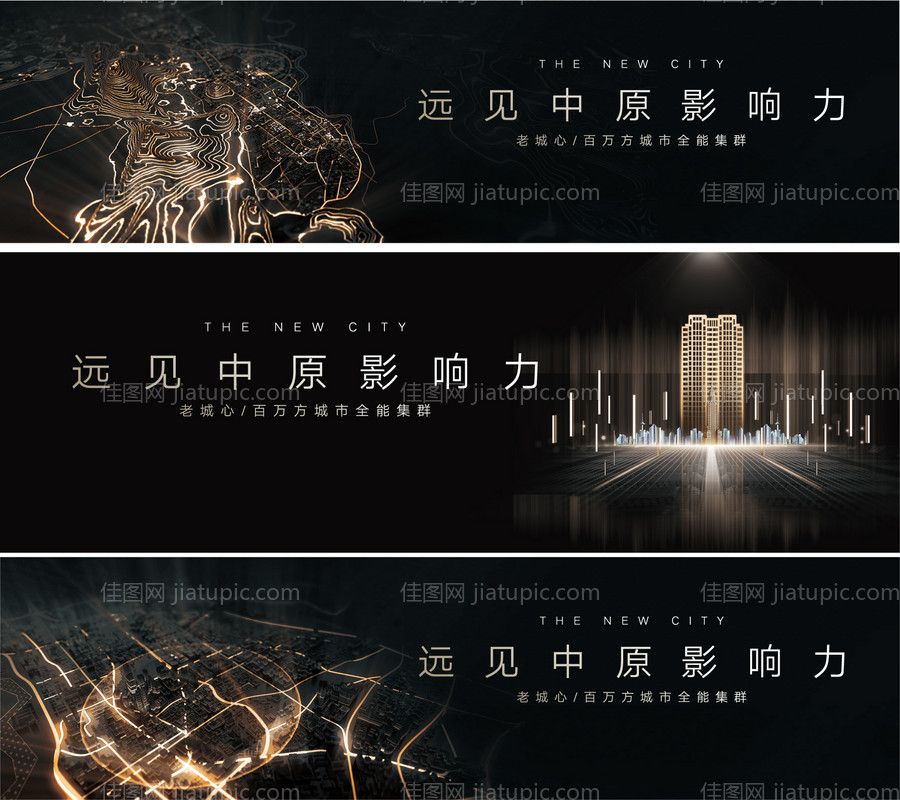 地产黑金大气系列海报-源文件