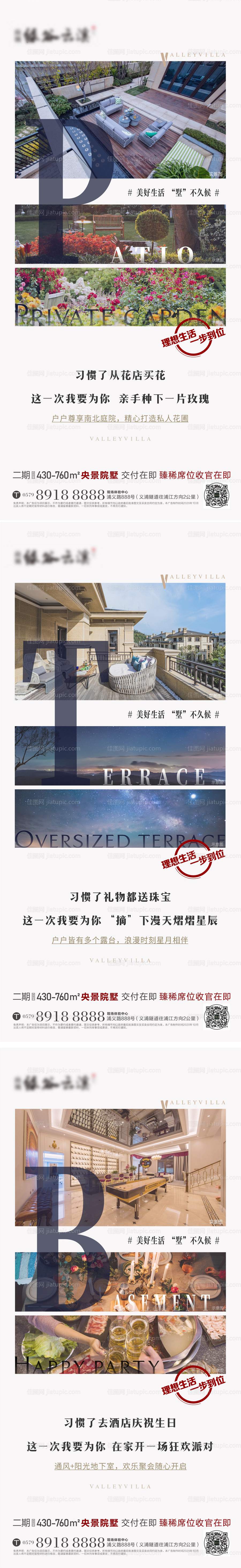 地产价值点刷屏系列-源文件