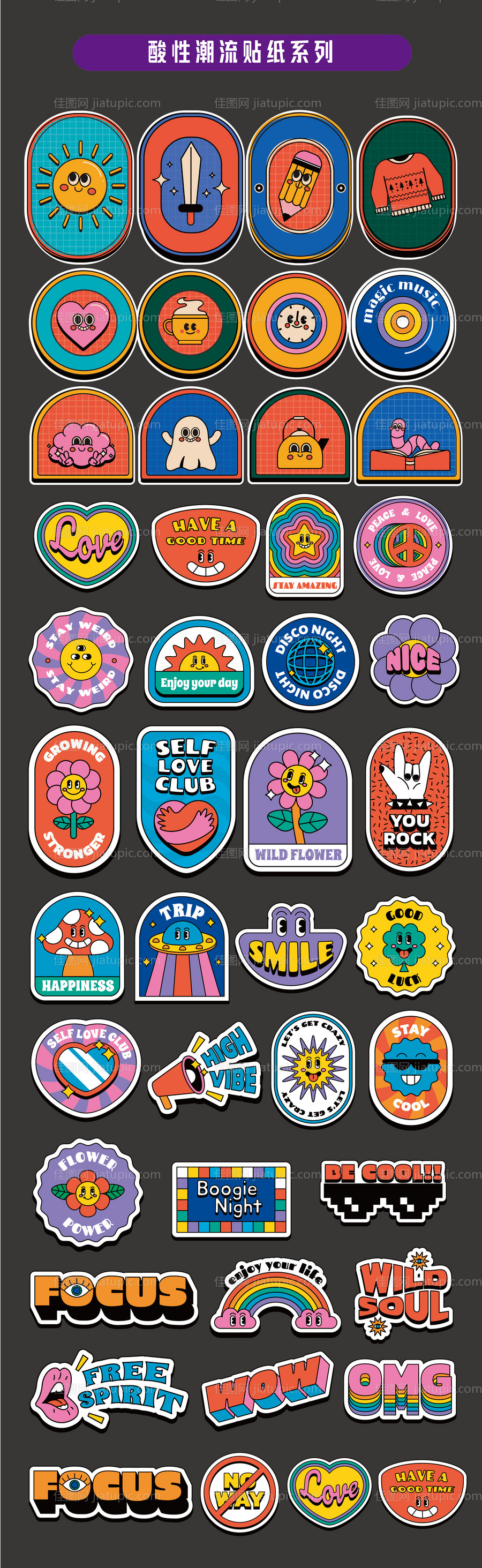 酸性潮流趣味复古贴纸icon图标设计-源文件