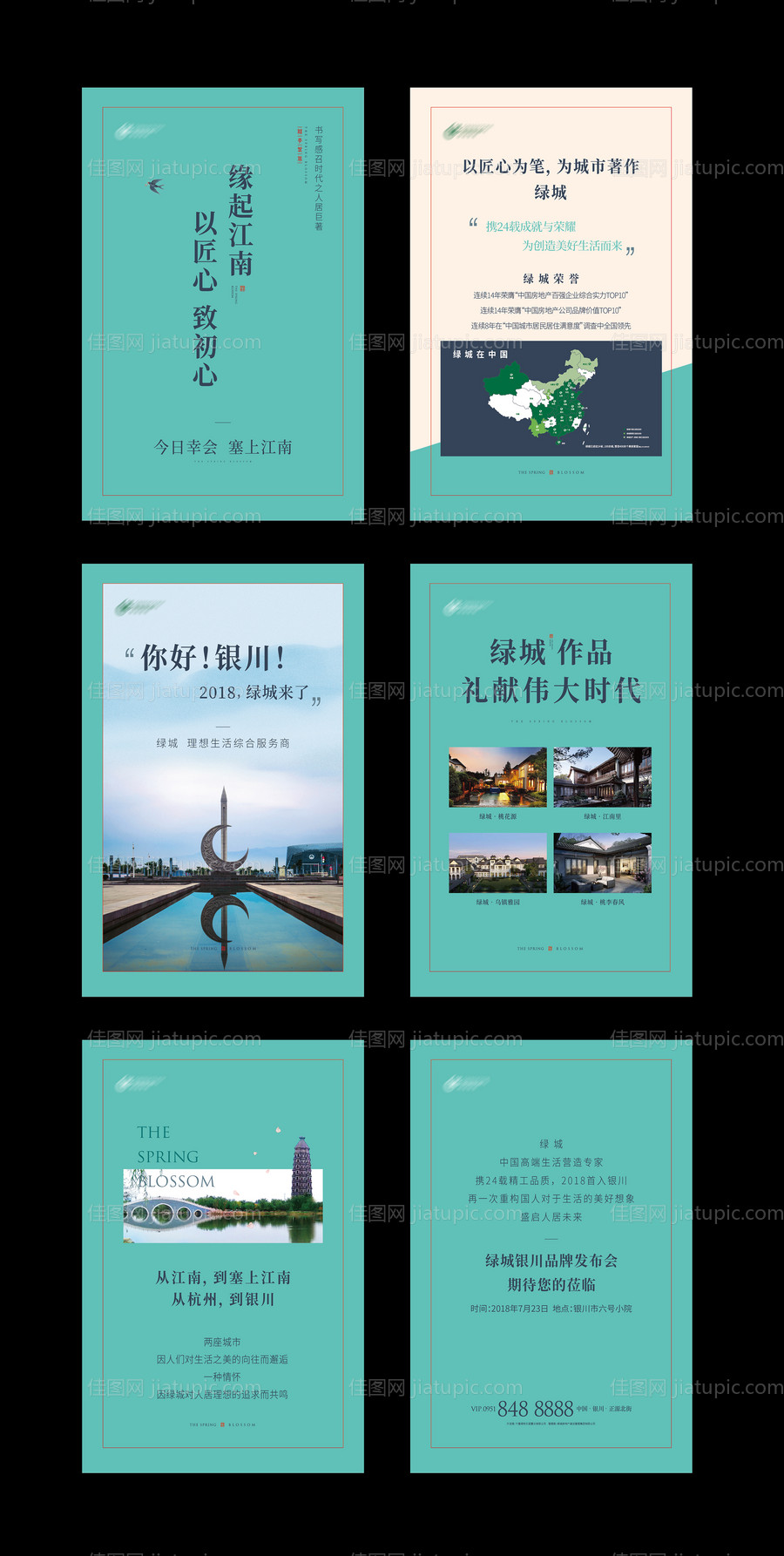 地产邀请函H5-源文件