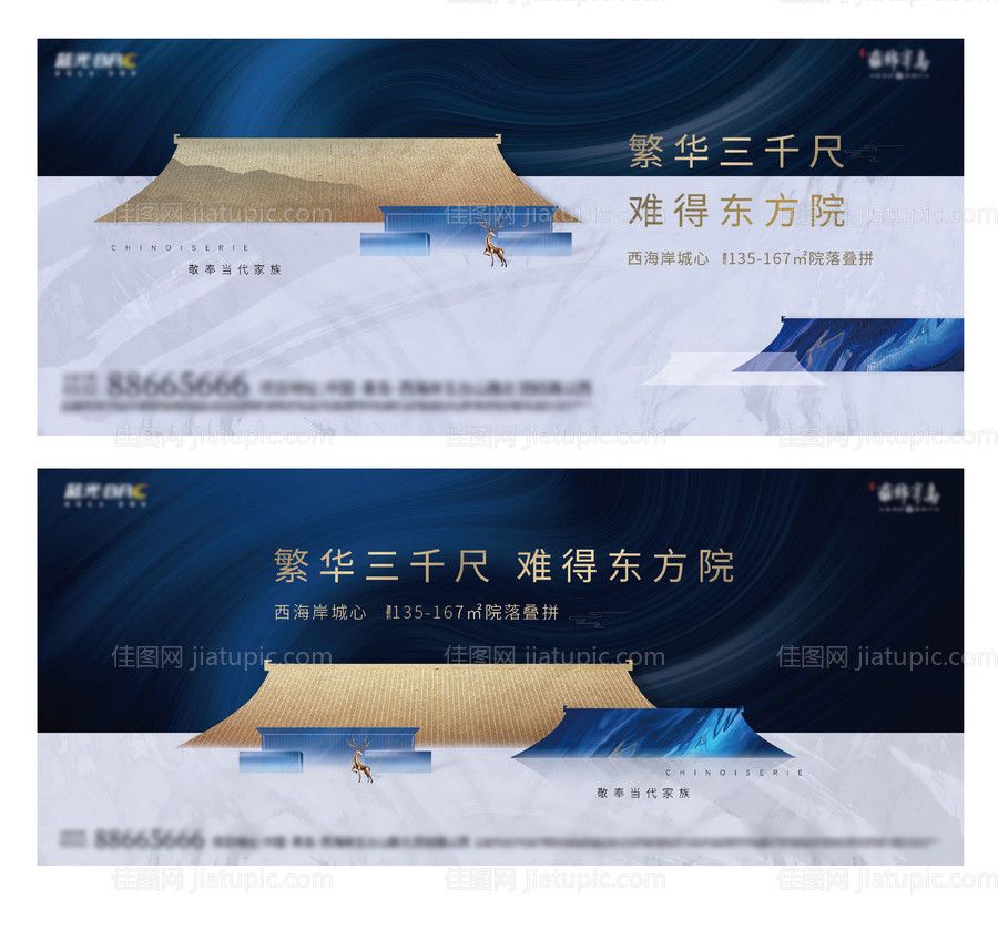 新中式质感高端主画面广告展板-源文件