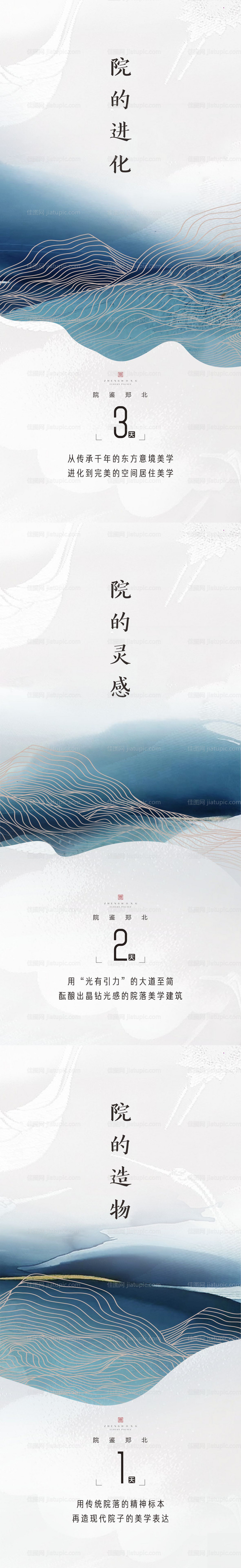 入市海报-源文件