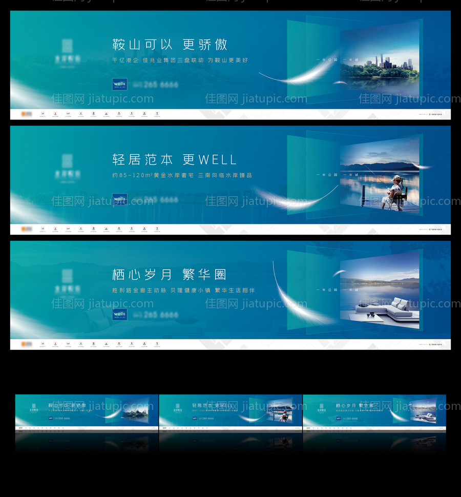 围挡广告-源文件