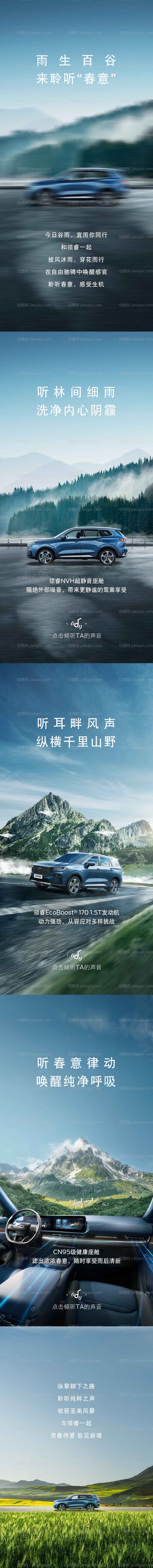 汽车节气热点-源文件