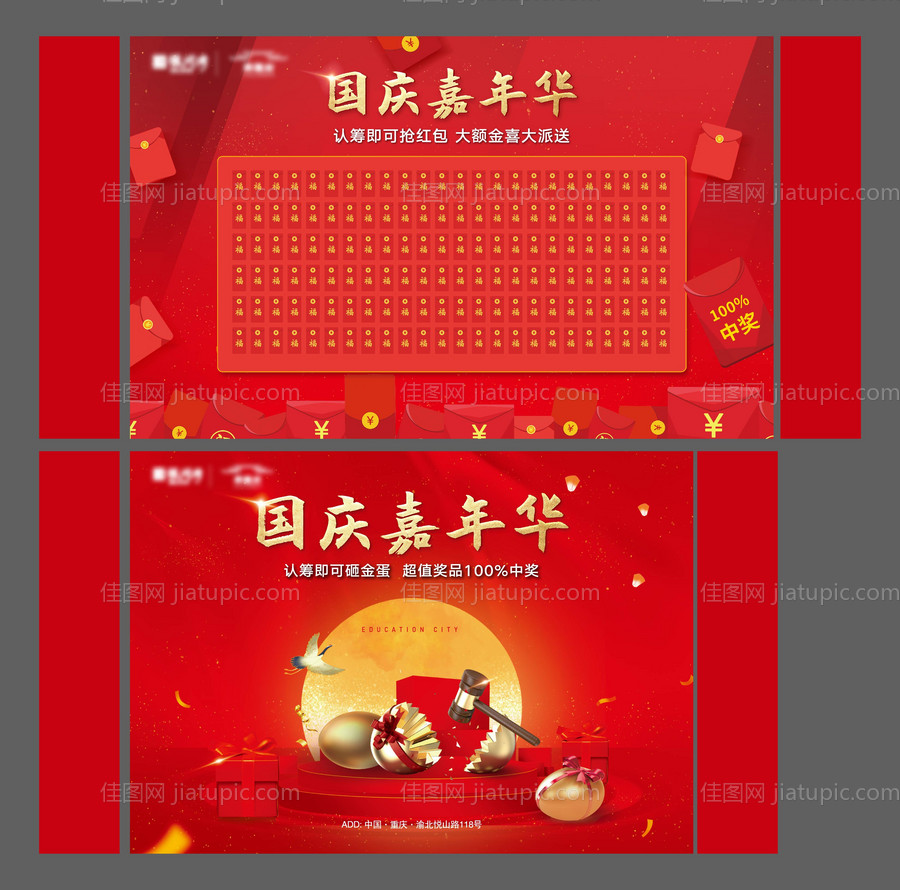 红包墙砸金蛋桁架-源文件