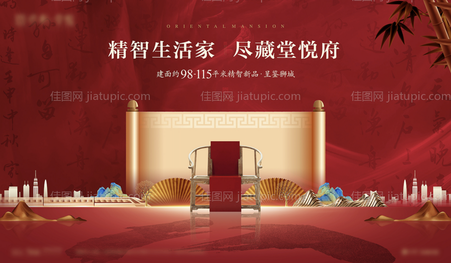 地产形象 -源文件