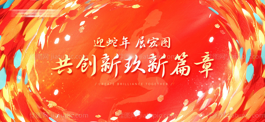 年会主KV视觉设计-源文件