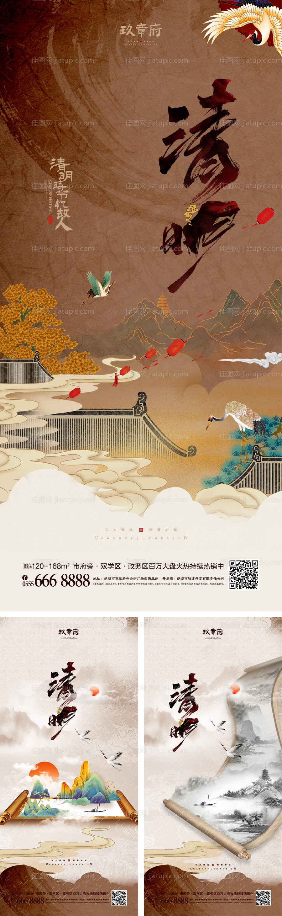 清明节海报-源文件