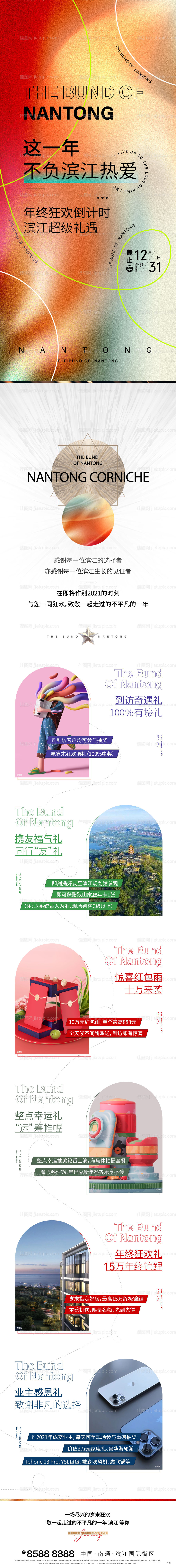 活动长拉页-源文件