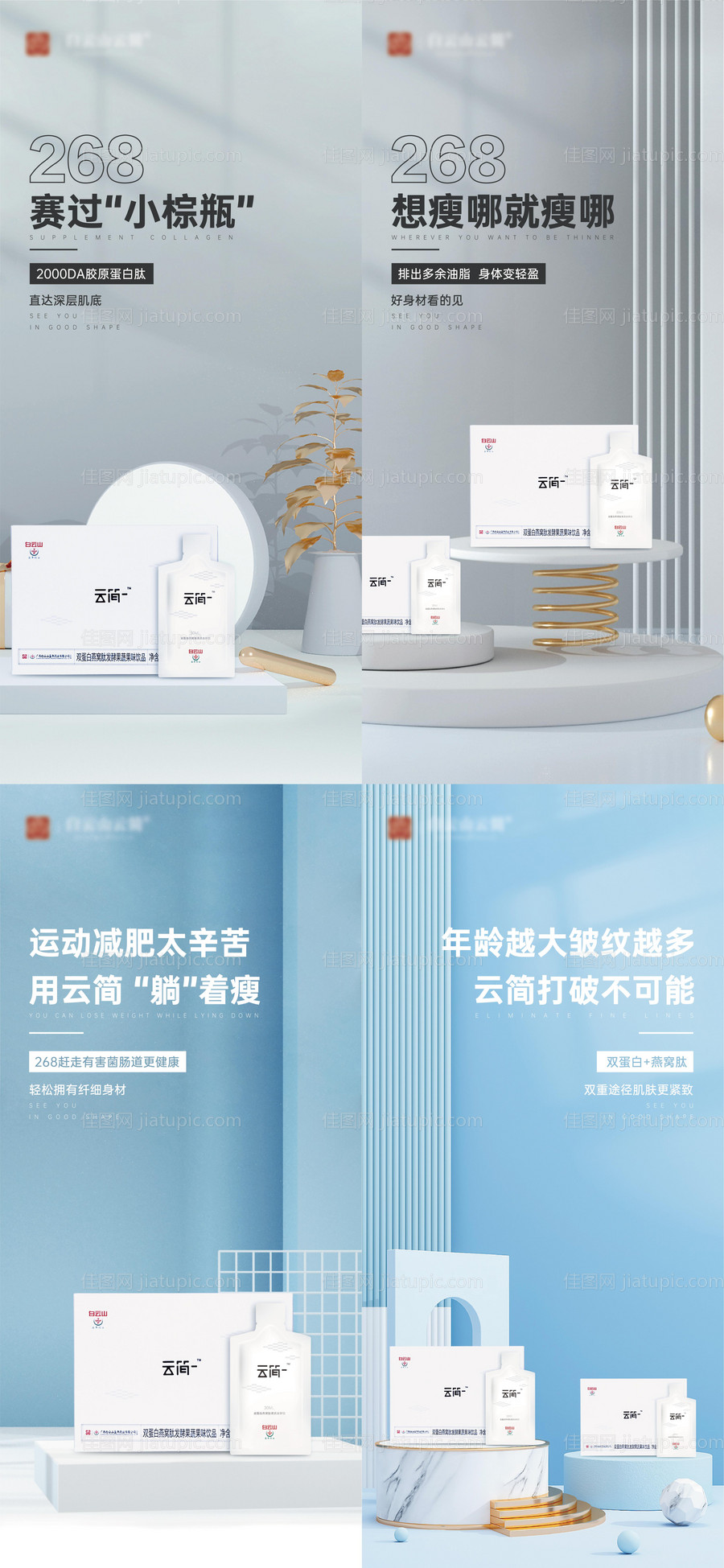 产品宣传海报-源文件