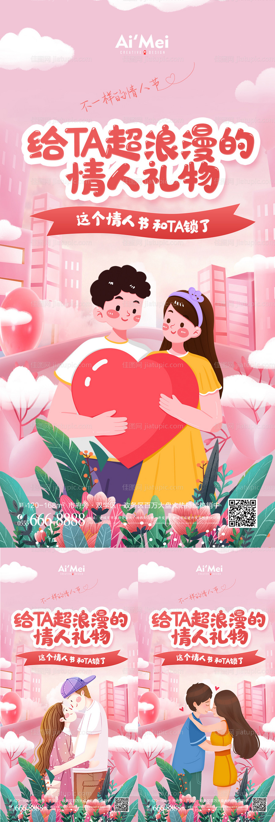 超浪漫的情人礼物情人节海-源文件