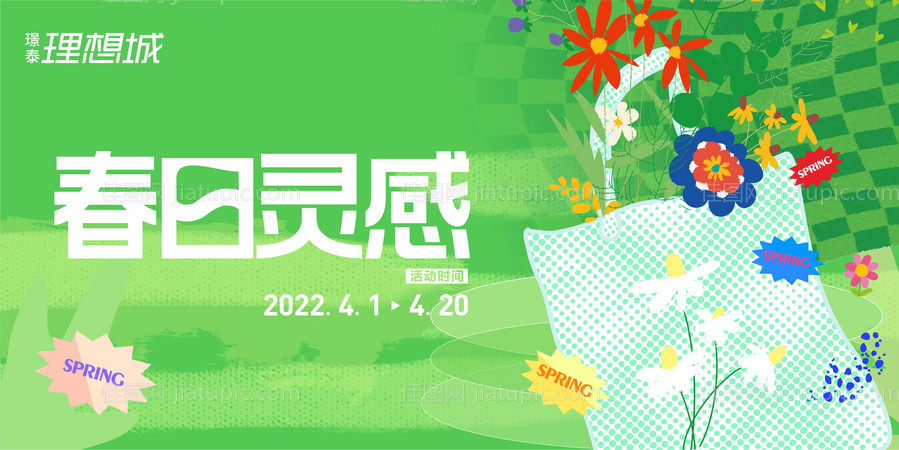 春日春季花市市集活动kv-源文件