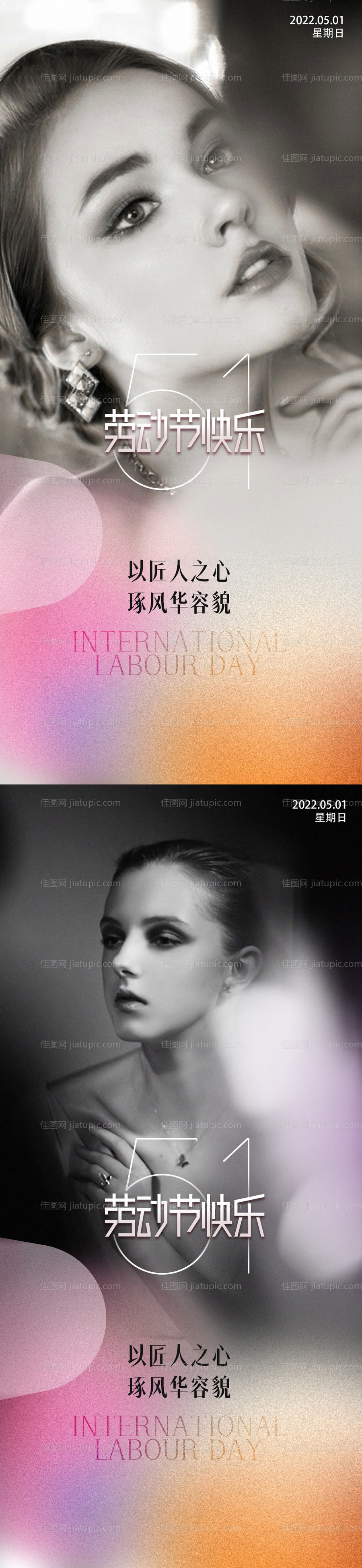 医美51海报-源文件