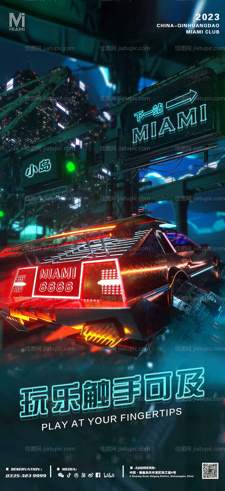 酒吧夜店KTV转场日常宣传海报-源文件