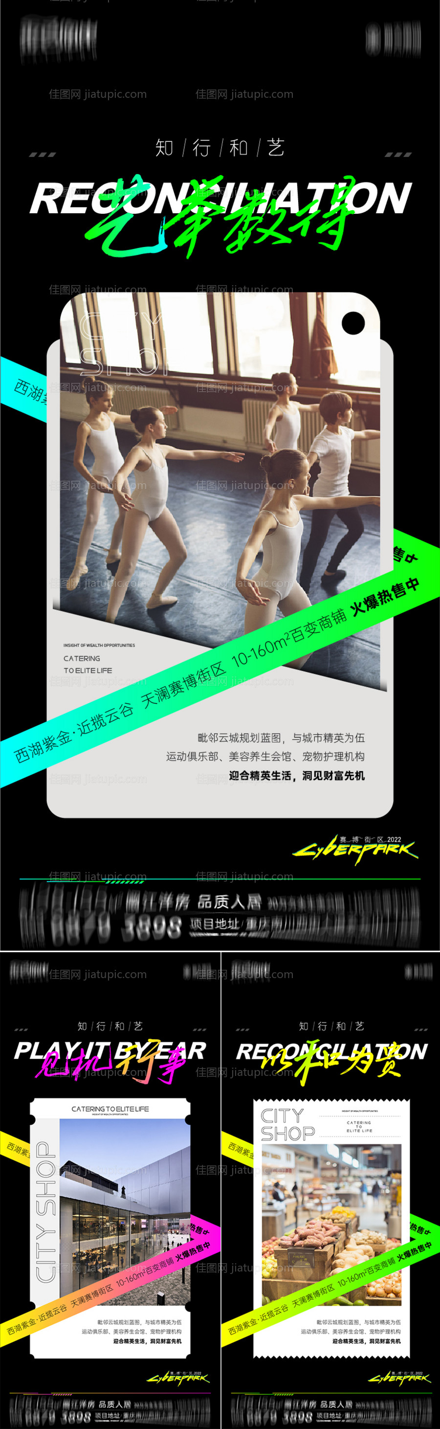 地产商业价值点系列海报-源文件