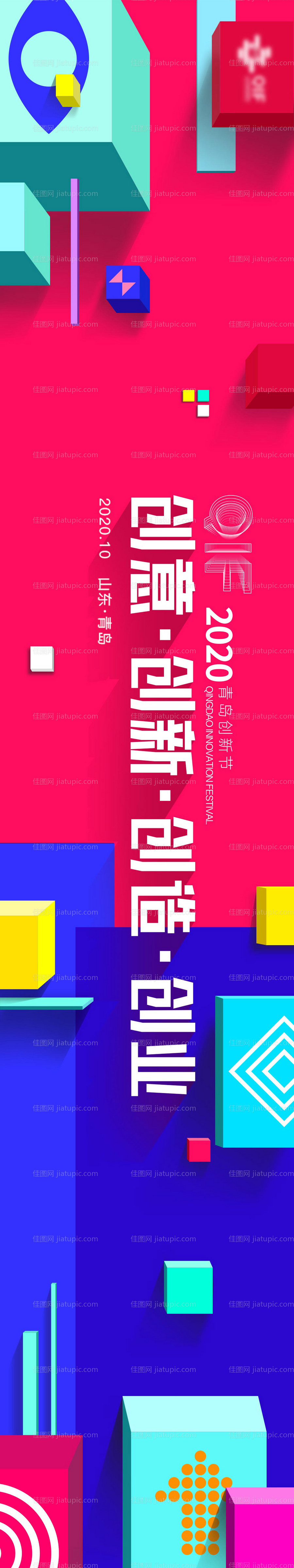 科技主视觉-源文件