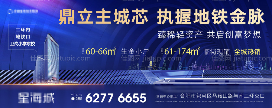 地铁写字楼公寓广告展板-源文件