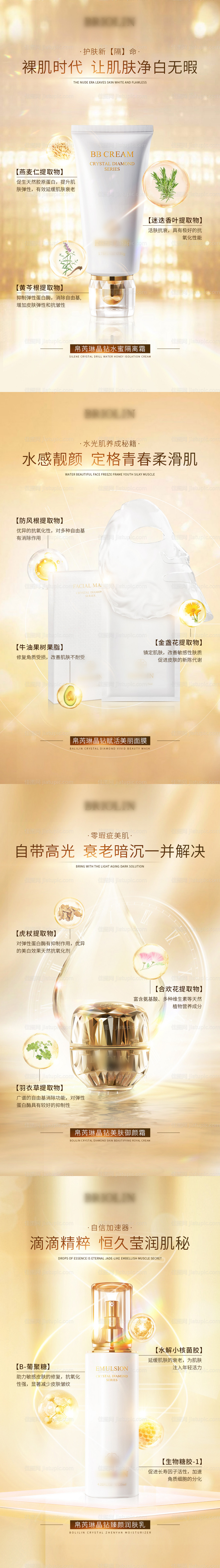 奢华护肤品-源文件