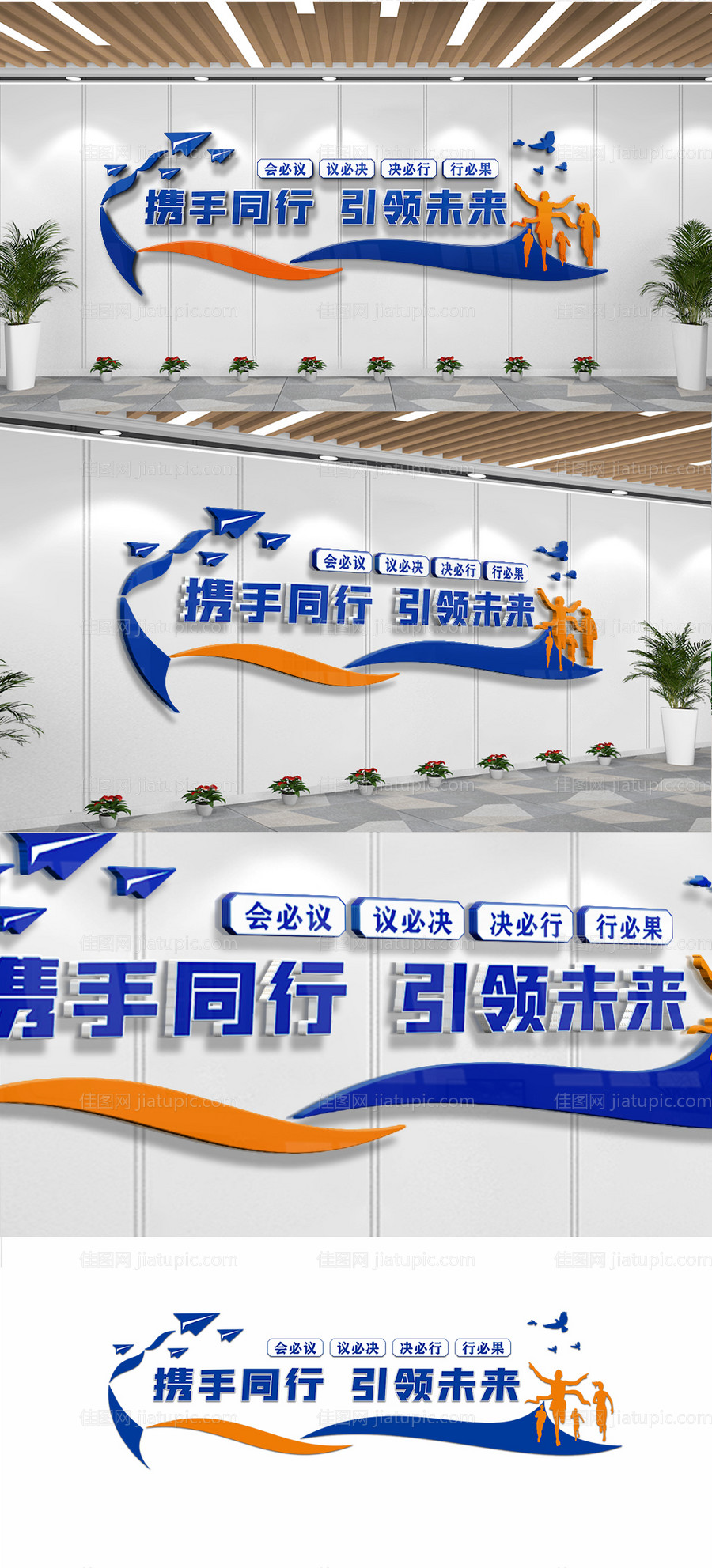 企业公司文化墙-源文件